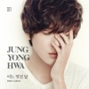 One Fine Day - Jung Yong Hwa Cover Art