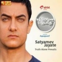 Satyamev Jayate